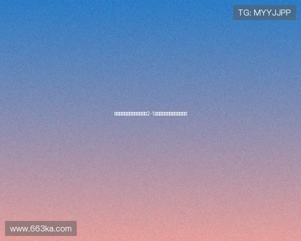 阿隆索执教首秀带领勒沃库森2-1绝杀莱比锡夺德国超级杯冠军